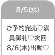 ヒメ日記 2026/08/06 03:20 投稿 ゆめ★激カワ×超敏感ダンサー★ 渋谷S級素人清楚系デリヘル chloe