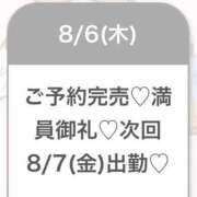 ヒメ日記 2026/08/07 02:26 投稿 ゆめ★激カワ×超敏感ダンサー★ 渋谷S級素人清楚系デリヘル chloe