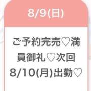ヒメ日記 2026/08/10 03:35 投稿 ゆめ★激カワ×超敏感ダンサー★ 渋谷S級素人清楚系デリヘル chloe