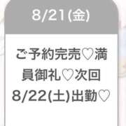ヒメ日記 2026/08/22 03:06 投稿 ゆめ★激カワ×超敏感ダンサー★ 渋谷S級素人清楚系デリヘル chloe