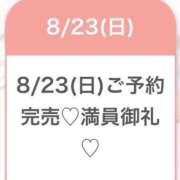 ヒメ日記 2026/08/23 23:11 投稿 ゆめ★激カワ×超敏感ダンサー★ 渋谷S級素人清楚系デリヘル chloe
