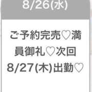 ヒメ日記 2026/08/27 02:55 投稿 ゆめ★激カワ×超敏感ダンサー★ 渋谷S級素人清楚系デリヘル chloe