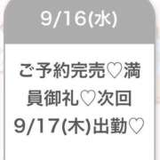 ヒメ日記 2026/09/17 03:50 投稿 ゆめ★激カワ×超敏感ダンサー★ 渋谷S級素人清楚系デリヘル chloe