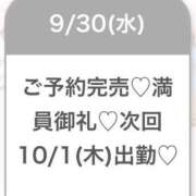 ヒメ日記 2026/10/01 04:01 投稿 ゆめ★激カワ×超敏感ダンサー★ 渋谷S級素人清楚系デリヘル chloe