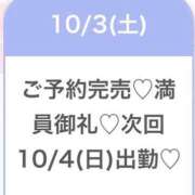ヒメ日記 2026/10/04 06:01 投稿 ゆめ★激カワ×超敏感ダンサー★ 渋谷S級素人清楚系デリヘル chloe