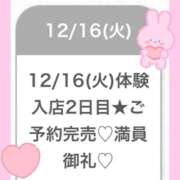 ヒメ日記 2025/12/17 12:14 投稿 ゆめ★激カワ×超敏感ダンサー★ S級素人清楚系デリヘル chloe
