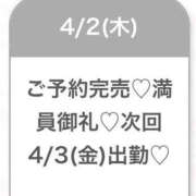 ヒメ日記 2026/04/02 20:15 投稿 ゆめ★激カワ×超敏感ダンサー★ S級素人清楚系デリヘル chloe