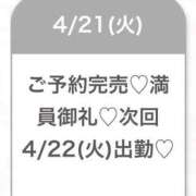 ヒメ日記 2026/04/21 23:09 投稿 ゆめ★激カワ×超敏感ダンサー★ S級素人清楚系デリヘル chloe