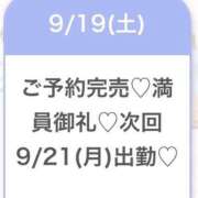 ヒメ日記 2026/09/20 00:05 投稿 ゆめ★激カワ×超敏感ダンサー★ S級素人清楚系デリヘル chloe