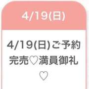 ヒメ日記 2026/04/20 05:45 投稿 ゆめ★激カワ×超敏感ダンサー★ Chloe五反田本店　S級素人清楚系デリヘル