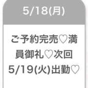 ヒメ日記 2026/05/18 17:35 投稿 ゆめ★激カワ×超敏感ダンサー★ Chloe五反田本店　S級素人清楚系デリヘル