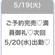 ヒメ日記 2026/05/20 04:30 投稿 ゆめ★激カワ×超敏感ダンサー★ Chloe五反田本店　S級素人清楚系デリヘル