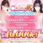 ヒメ日記 2026/05/26 14:10 投稿 ゆめ★激カワ×超敏感ダンサー★ Chloe五反田本店　S級素人清楚系デリヘル
