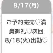 ヒメ日記 2026/08/18 03:09 投稿 ゆめ★激カワ×超敏感ダンサー★ Chloe五反田本店　S級素人清楚系デリヘル