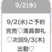 ヒメ日記 2026/09/02 22:18 投稿 ゆめ★激カワ×超敏感ダンサー★ Chloe五反田本店　S級素人清楚系デリヘル
