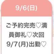 ヒメ日記 2026/09/07 03:50 投稿 ゆめ★激カワ×超敏感ダンサー★ Chloe五反田本店　S級素人清楚系デリヘル