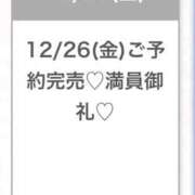 ヒメ日記 2025/12/27 05:15 投稿 みら★Iカップグラドル級保育士 渋谷S級素人清楚系デリヘル chloe