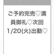 ヒメ日記 2026/01/20 03:09 投稿 みら★Iカップグラドル級保育士 渋谷S級素人清楚系デリヘル chloe