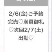 ヒメ日記 2026/02/07 03:21 投稿 みら★Iカップグラドル級保育士 渋谷S級素人清楚系デリヘル chloe