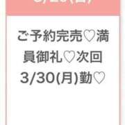 ヒメ日記 2026/03/30 04:41 投稿 みら★Iカップグラドル級保育士 渋谷S級素人清楚系デリヘル chloe