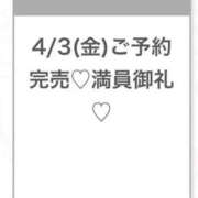 ヒメ日記 2026/04/04 03:22 投稿 みら★Iカップグラドル級保育士 渋谷S級素人清楚系デリヘル chloe