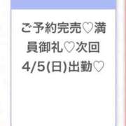 ヒメ日記 2026/04/05 04:06 投稿 みら★Iカップグラドル級保育士 渋谷S級素人清楚系デリヘル chloe