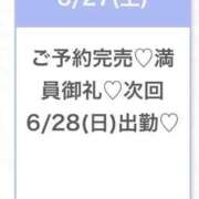 ヒメ日記 2026/06/28 04:21 投稿 みら★Iカップグラドル級保育士 渋谷S級素人清楚系デリヘル chloe