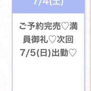 ヒメ日記 2026/07/05 03:56 投稿 みら★Iカップグラドル級保育士 渋谷S級素人清楚系デリヘル chloe