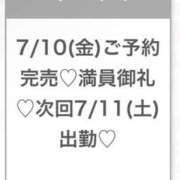ヒメ日記 2026/07/11 02:57 投稿 みら★Iカップグラドル級保育士 渋谷S級素人清楚系デリヘル chloe