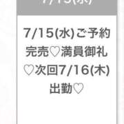 ヒメ日記 2026/07/16 03:19 投稿 みら★Iカップグラドル級保育士 渋谷S級素人清楚系デリヘル chloe