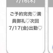 ヒメ日記 2026/07/17 03:45 投稿 みら★Iカップグラドル級保育士 渋谷S級素人清楚系デリヘル chloe