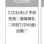 ヒメ日記 2026/07/24 04:08 投稿 みら★Iカップグラドル級保育士 渋谷S級素人清楚系デリヘル chloe