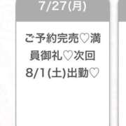 ヒメ日記 2026/07/27 21:52 投稿 みら★Iカップグラドル級保育士 渋谷S級素人清楚系デリヘル chloe