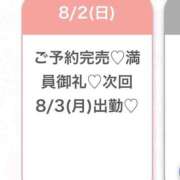 ヒメ日記 2026/08/03 04:12 投稿 みら★Iカップグラドル級保育士 渋谷S級素人清楚系デリヘル chloe