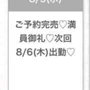 ヒメ日記 2026/08/05 23:16 投稿 みら★Iカップグラドル級保育士 渋谷S級素人清楚系デリヘル chloe