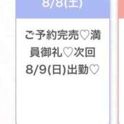 ヒメ日記 2026/08/09 02:49 投稿 みら★Iカップグラドル級保育士 渋谷S級素人清楚系デリヘル chloe