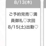 ヒメ日記 2026/08/13 20:22 投稿 みら★Iカップグラドル級保育士 渋谷S級素人清楚系デリヘル chloe