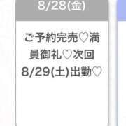 ヒメ日記 2026/08/29 03:05 投稿 みら★Iカップグラドル級保育士 渋谷S級素人清楚系デリヘル chloe