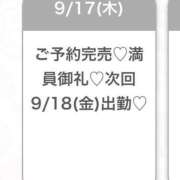 ヒメ日記 2026/09/18 03:46 投稿 みら★Iカップグラドル級保育士 渋谷S級素人清楚系デリヘル chloe