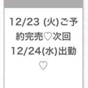 ヒメ日記 2025/12/24 04:11 投稿 みら★Iカップグラドル級保育士 S級素人清楚系デリヘル chloe