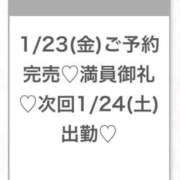 ヒメ日記 2026/01/24 03:49 投稿 みら★Iカップグラドル級保育士 S級素人清楚系デリヘル chloe