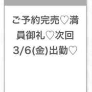 ヒメ日記 2026/03/05 03:45 投稿 みら★Iカップグラドル級保育士 S級素人清楚系デリヘル chloe