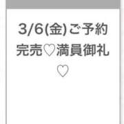 ヒメ日記 2026/03/07 03:10 投稿 みら★Iカップグラドル級保育士 S級素人清楚系デリヘル chloe