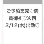 ヒメ日記 2026/03/12 04:42 投稿 みら★Iカップグラドル級保育士 S級素人清楚系デリヘル chloe