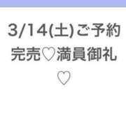 ヒメ日記 2026/03/15 04:02 投稿 みら★Iカップグラドル級保育士 S級素人清楚系デリヘル chloe