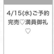 ヒメ日記 2026/04/16 04:02 投稿 みら★Iカップグラドル級保育士 S級素人清楚系デリヘル chloe