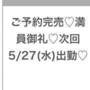 ヒメ日記 2026/05/27 03:22 投稿 みら★Iカップグラドル級保育士 S級素人清楚系デリヘル chloe