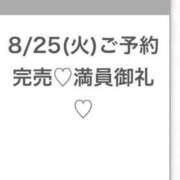 ヒメ日記 2026/08/26 04:03 投稿 みら★Iカップグラドル級保育士 S級素人清楚系デリヘル chloe