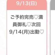 ヒメ日記 2026/09/14 04:15 投稿 みら★Iカップグラドル級保育士 S級素人清楚系デリヘル chloe