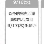 ヒメ日記 2026/09/17 04:10 投稿 みら★Iカップグラドル級保育士 S級素人清楚系デリヘル chloe